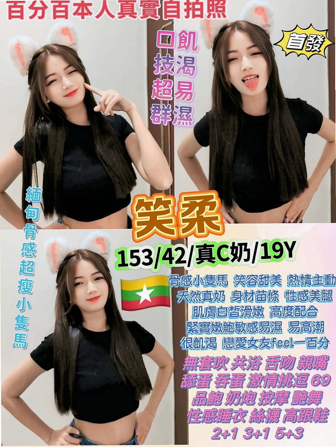 TICKET: 家豪 @ 烏來外賣茶 / 台中特價妹妹 / 身高169cm / 體重42kg / 胸圍D罩杯 / 年齡22歲 / 【性感火辣人妻、堅挺大咪咪、床上技術超贊、配合度很好】